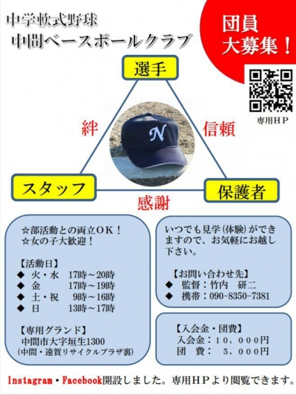 ⚾️2020年度⚾️